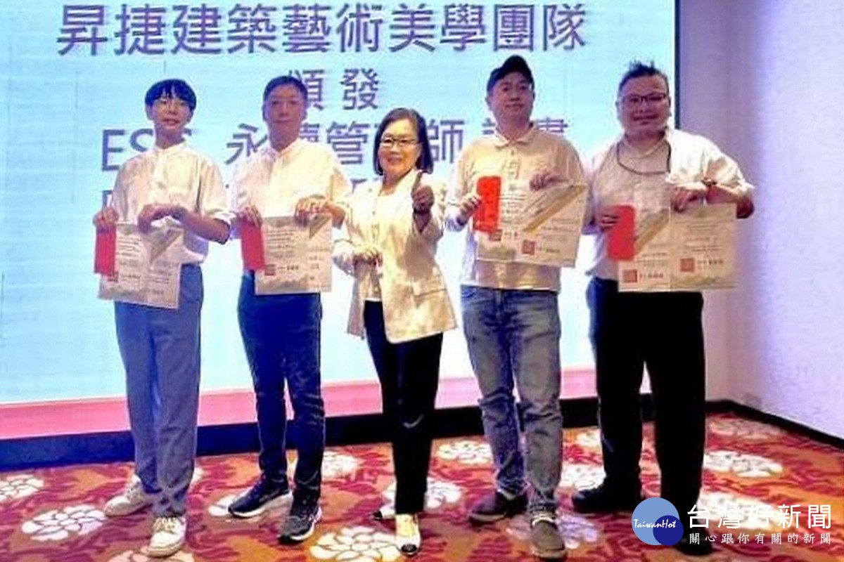 昇捷建設投入ESG 內部教育訓練，頒發取得「永續管理師」與「碳管理師」證照同仁獎勵金。<br />
