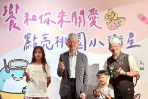 桃園市政府攜手饗賓集團關懷弱勢兒少 結合在地農產打造溫馨饗宴體驗。