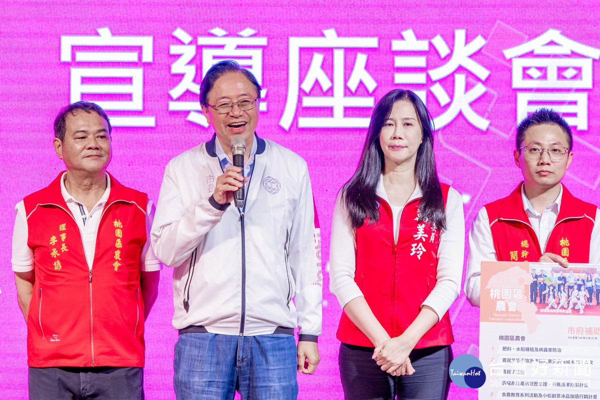 桃園市長張善政於「桃園區農會114年度農業政策宣導座談會」中致詞。<br />
