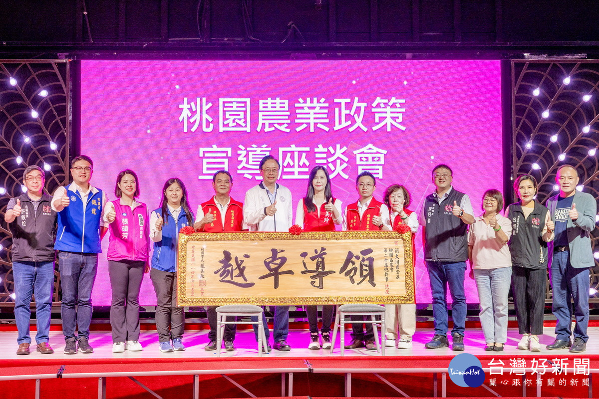 桃園市長張善政致贈賀匾及獎牌予本屆桃園區農會三首長。