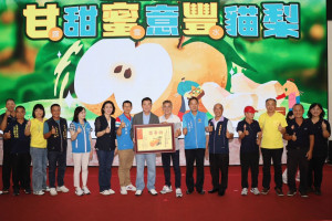 豐水梨果品評鑑頒獎　鍾東錦推薦苗栗優質水果