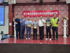 「114年度社區治安研習觀摩活動」頒贈績優獎牌。