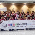 希娜巴嵐國小合唱團赴日東京參加國際賽。（希娜巴嵐國小提供）