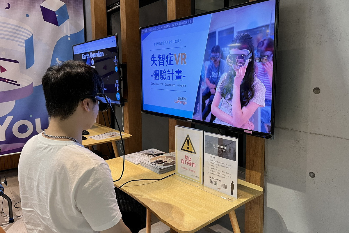 民眾進行盤古銀髮「失智症VR體驗」，透過虛擬實境技術模擬失智症患者的感官世界。