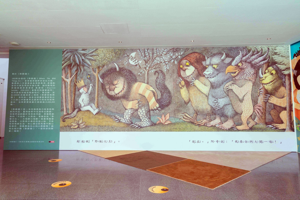 桃市兒美館「從野獸國出發—有怪獸主題書展」        讓怪獸陪你長大