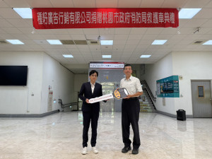 種籽廣告行銷有限公司捐贈桃園市政府消防局救護車儀式。