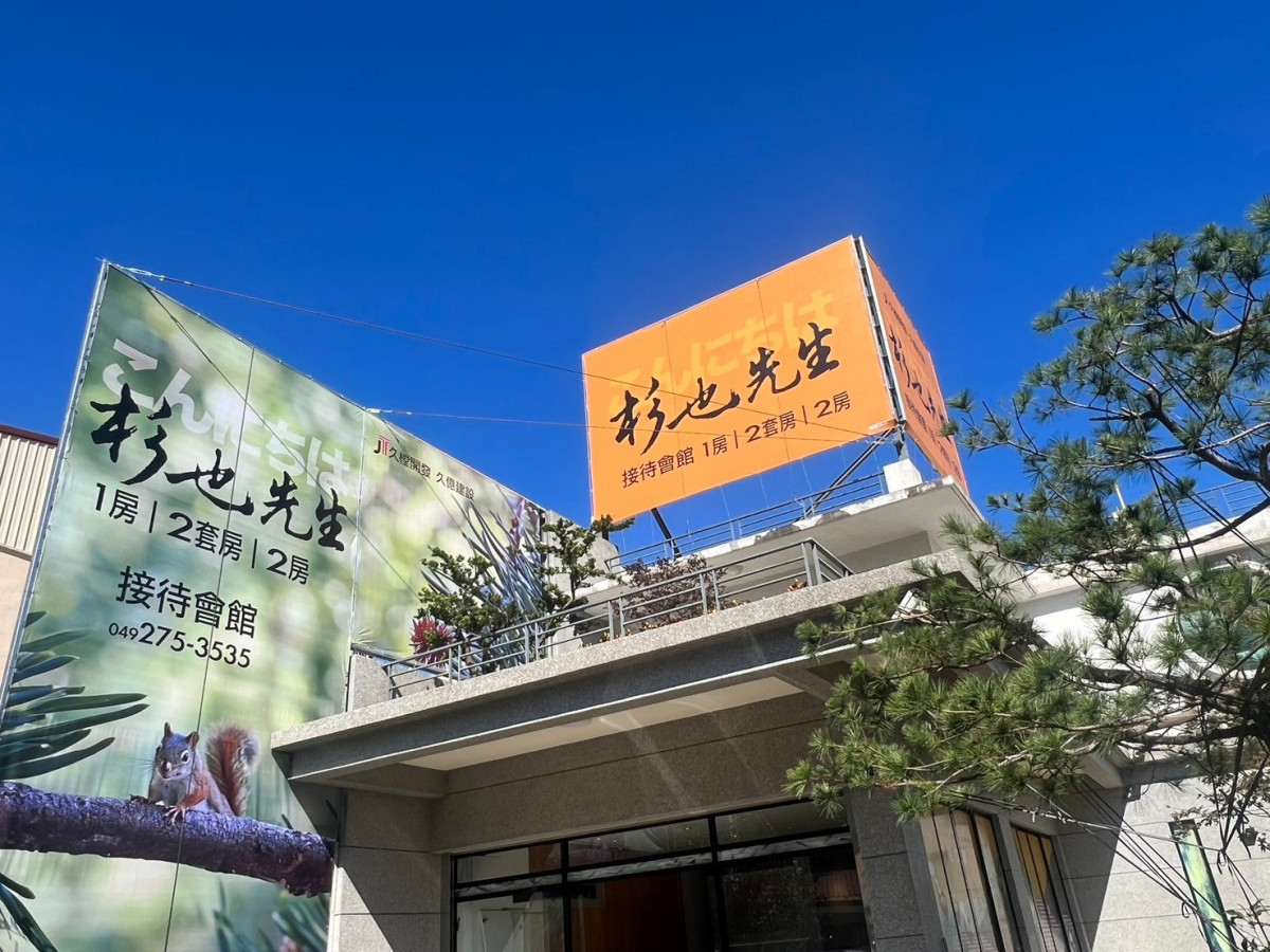 圖片提供／久樘開發