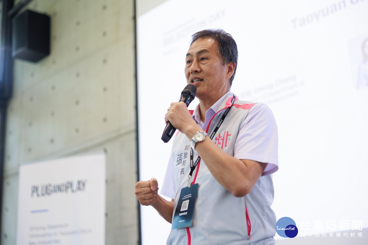 桃園市政府經發局長張誠於評選日（Selection Day）活動中致詞。<br />

