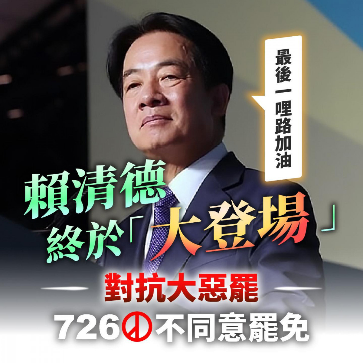 （圖／翻攝黃國昌臉書）