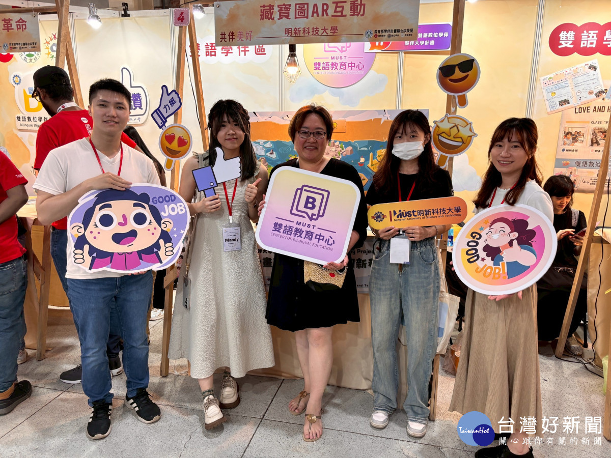 明新科大雙語數位學伴計畫，展現與交流在雙語教育推動上的創意與努力。