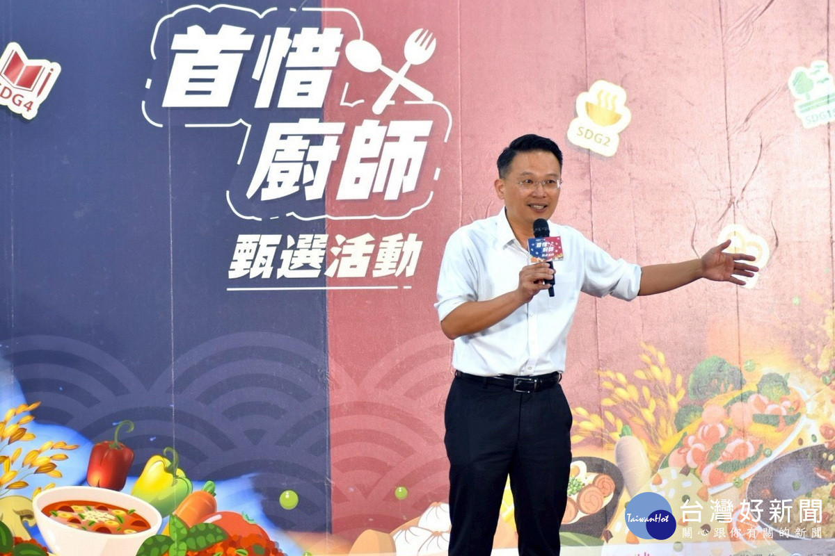 桃園市副市長蘇俊賓於「114年首惜廚師甄選活動」頒獎典禮中致詞。<br />

