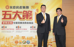 永慶房產集團業務總經理葉凌棋(左)和永慶房屋總經理吳良治(右)攜手推出「永慶AI特助」，引領房仲業進入「不用找，只要問」時代！（圖／永慶房屋 提供）