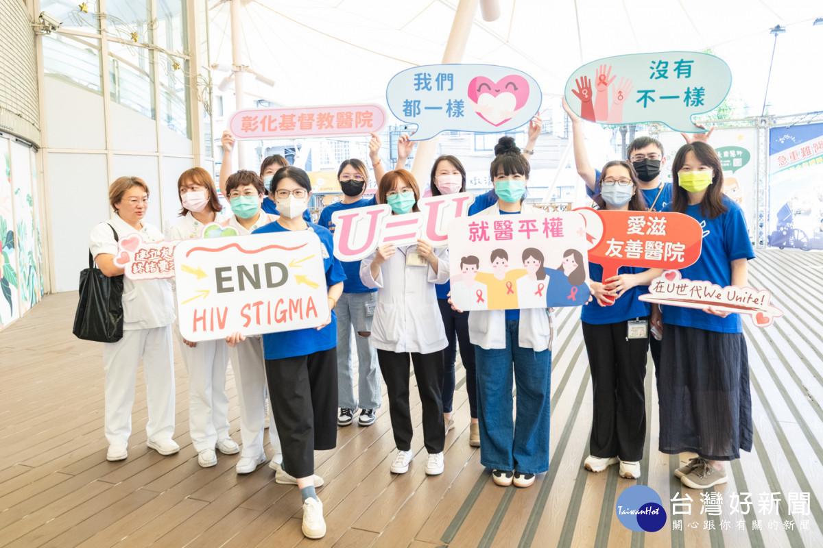 彰基感染科團隊響應U Café應援活動，舉牌宣導「U=U」、醫療平權與去除歧視，共創友善就醫環境。