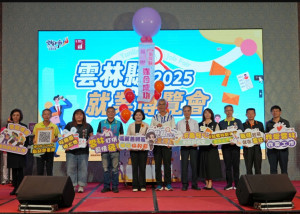 「2025雲林就業博覽會」今天（26日）熱鬧登場/翻攝照片