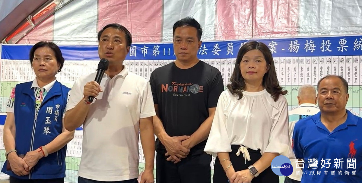 立委涂權吉表示，將選舉罷免的對立情緒，轉化為改變大園、觀音、新屋、楊梅，改造台灣社會的新力量！