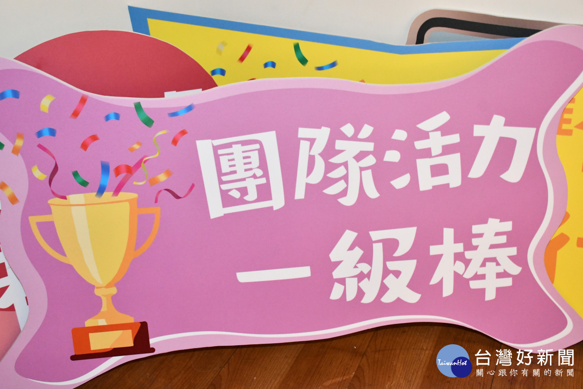 承辦單位精心設計各式各樣鼓舞振奮的手舉牌。