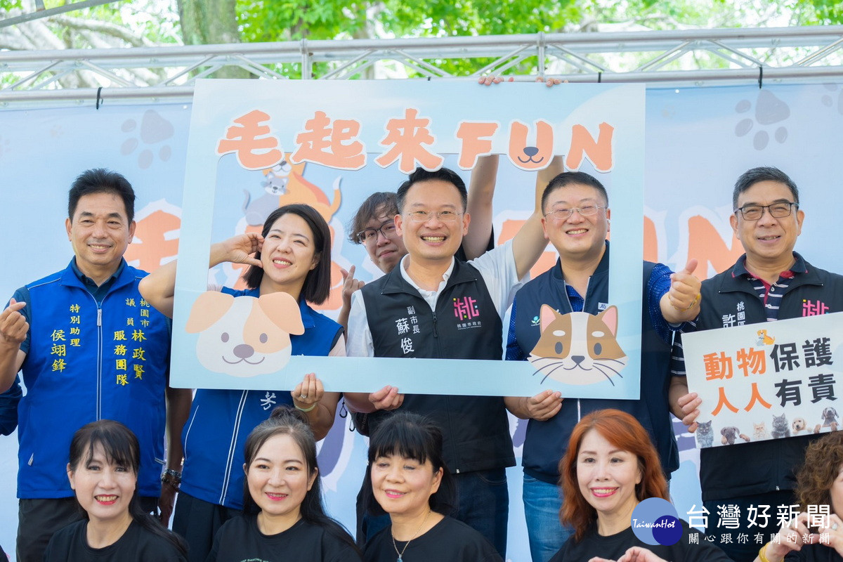 桃園市副市長蘇俊賓出席「毛起來Fun 寵物嘉年華」活動與大家合影。<br />
