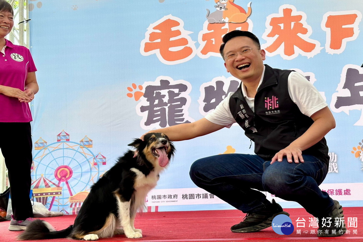 桃園市副市長蘇俊賓與毛小孩互動。