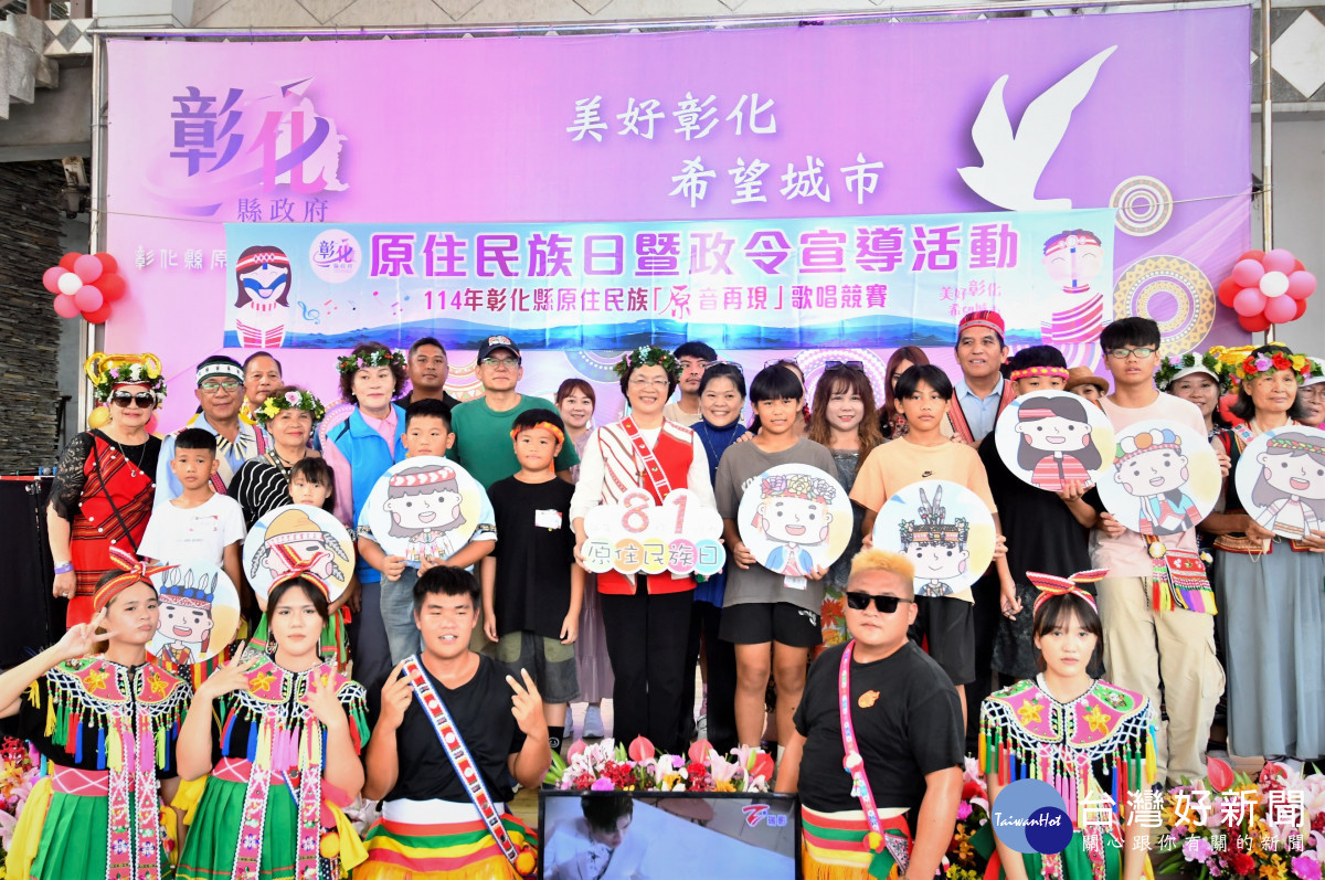 原住民族日慶祝活動。圖/／記者鄧富珍翻攝