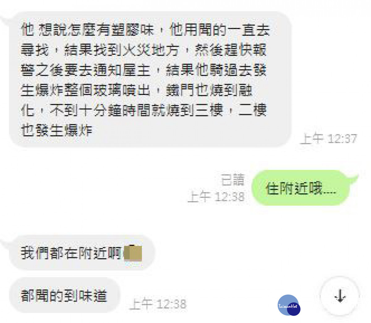 附近住戶傳訊說明事發經過／陳致愷翻攝