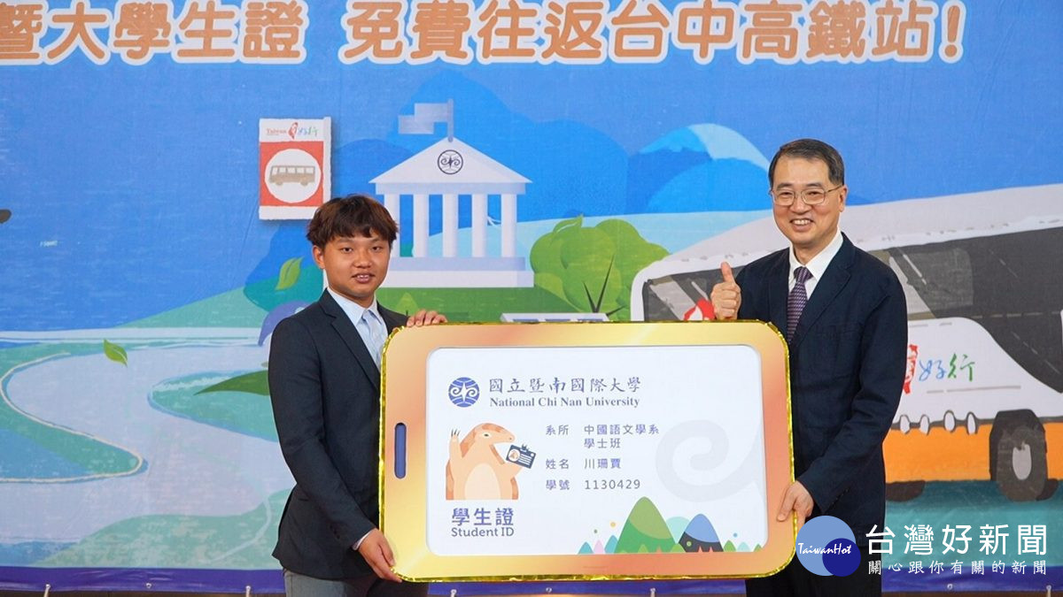 學生只要刷一卡通暨大學生證，即可免費搭乘往返台中高鐵站與暨大校園的「台灣好行」公車。（暨大提供）
