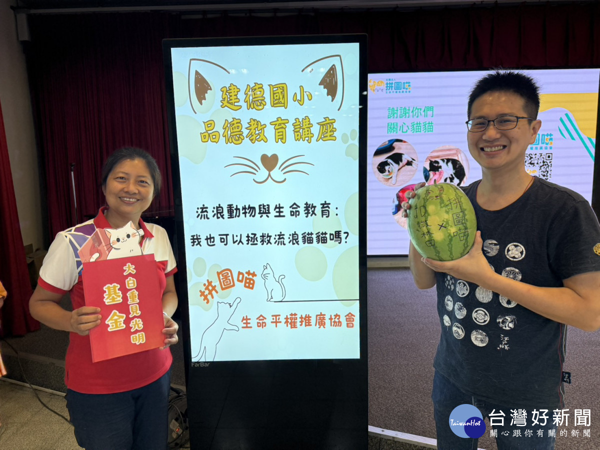 義賣微林田蔬果所得款項，捐贈給拼圖喵