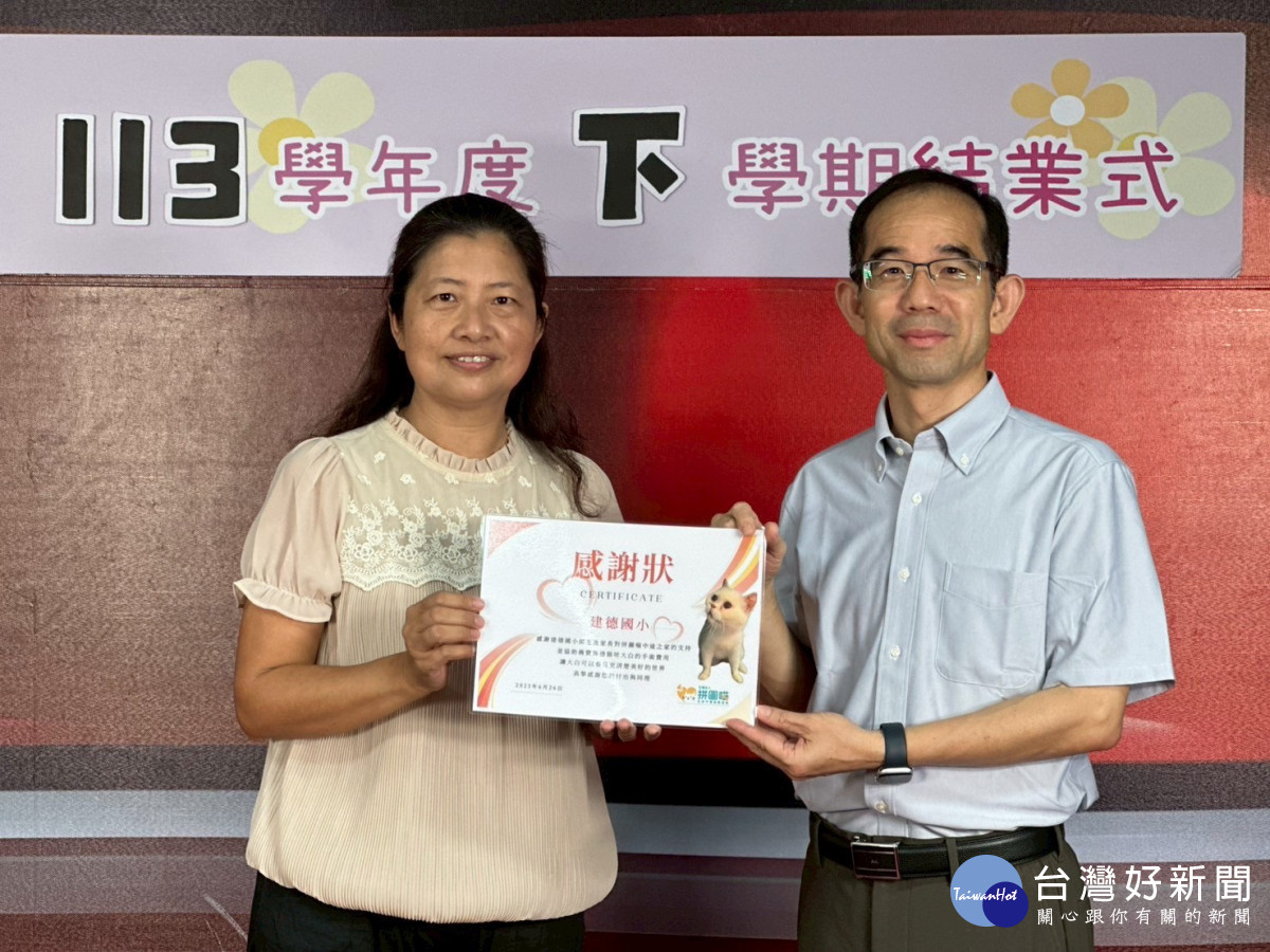 林素珍老師於結業式，將拼圖喵感謝狀致贈校長