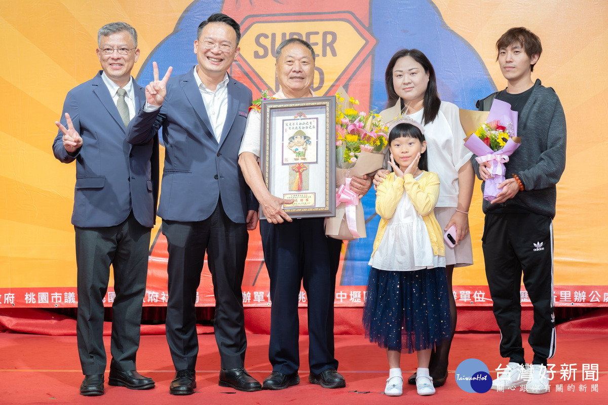 桃園市副市長蘇俊賓頒獎表揚114年中壢區模範父親。