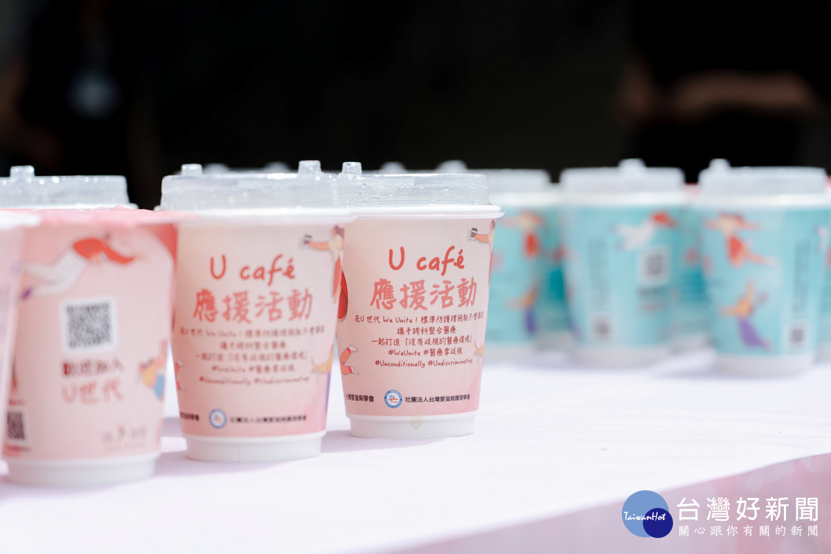 U Café 全台巡迴應援行動。