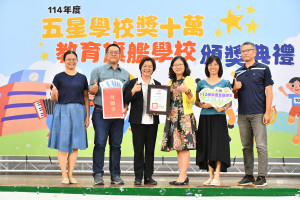 彰化表揚37所五星與教育旗艦學校，頒發347獎金成績亮眼。圖／記者鄧富珍攝　