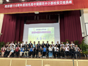 旭光高中及國中小校長交接在平和國小舉行。（記者扶小萍攝）