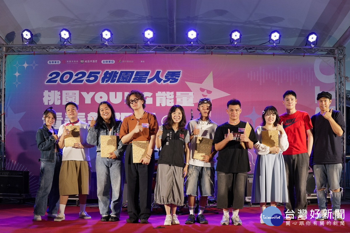桃市府青年局長侯佳齡與「2025桃園星人秀」入圍決賽樂團組合影。