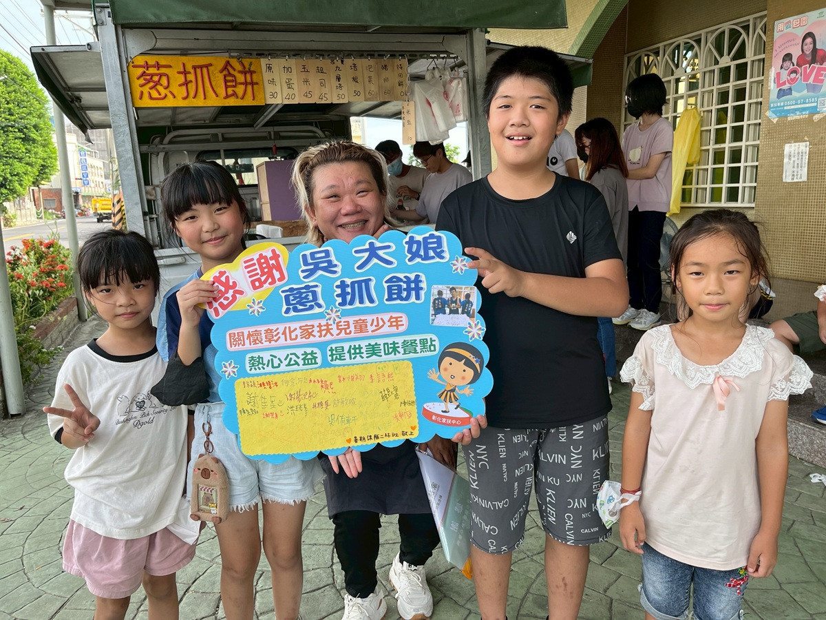 加點幸福滋味滿分 暖心飄香彰化家扶暑期課輔安親班