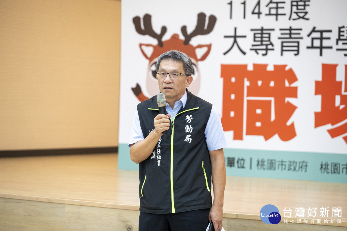 桃市府勞動局主任秘書洪清淵於講座中致詞。<br />
