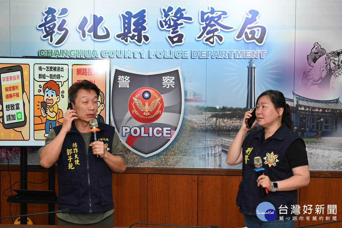 藝人郭子乾同框局長陳明君宣導防詐   掃黑打詐肅槍成果豐碩