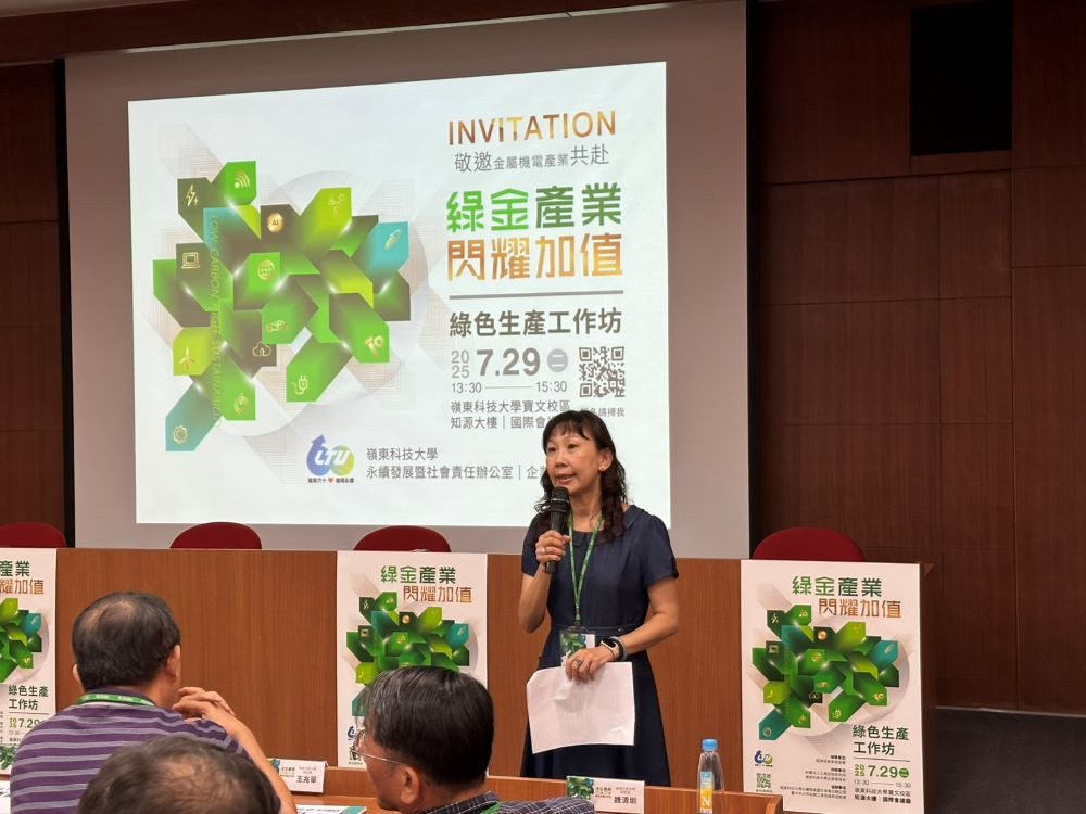 永續發展暨社會責任辦公室朱曉萍主任強調未來將提供更全面的產學服務。（圖/嶺東科技大學）