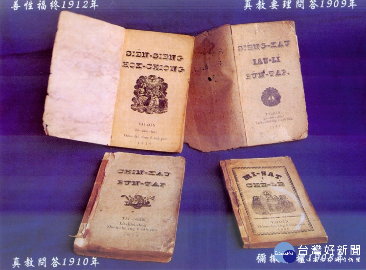 彰化縣歷史建築再現風華，埔心羅厝天主堂文物館修復竣工啟用。