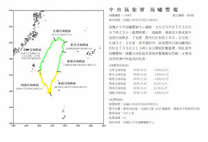 （圖／交通部中央氣象署提供）