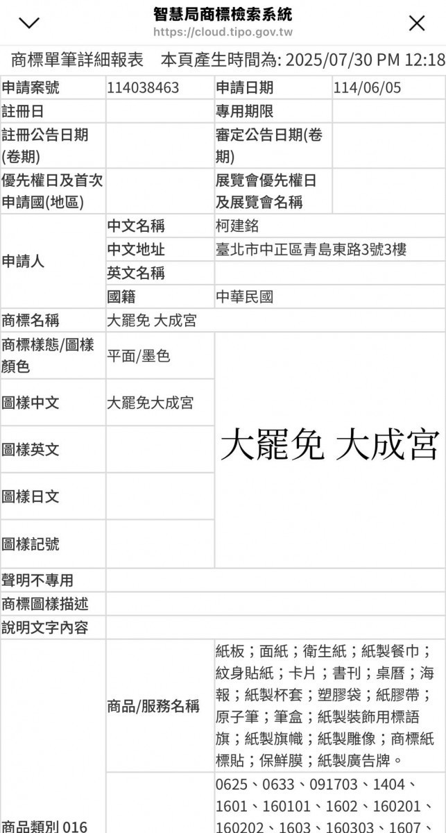 （圖／翻攝自Facebook帳號謝寒冰紛絲團）