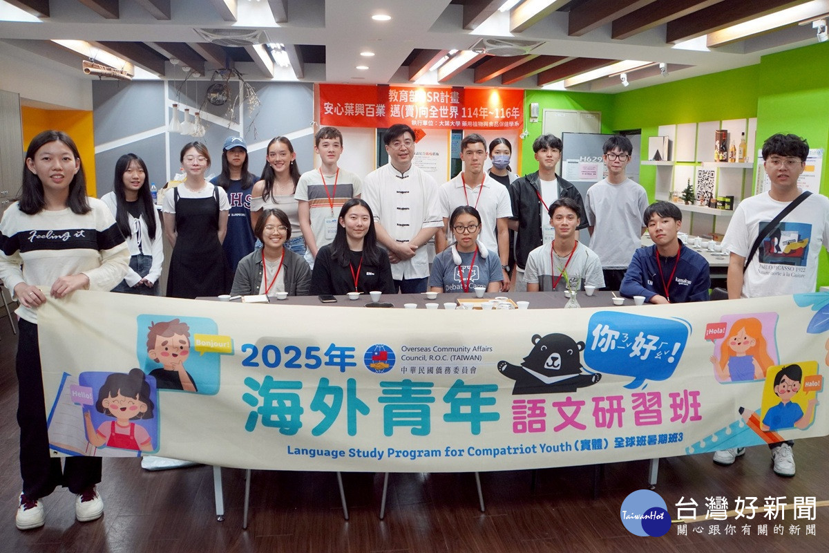 2025年僑委會海外青年語文研習班  多國青年學子齊聚大葉大學