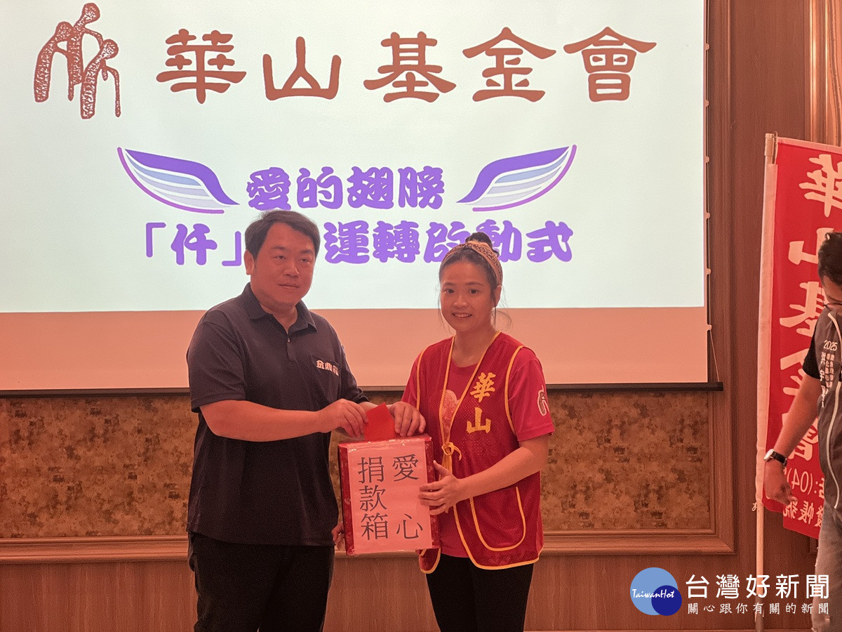 千份仟元愛心揪團　華山基金會彰化急需到宅服務車