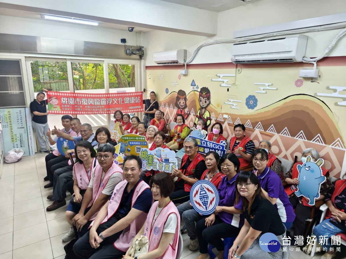 台電桃園區處長邱雲祥、副處長呂宜芸及電力工會21分會常理洪宗保帶領同心園地園丁及同仁代表與羅浮文化建康站同仁及長者大合照