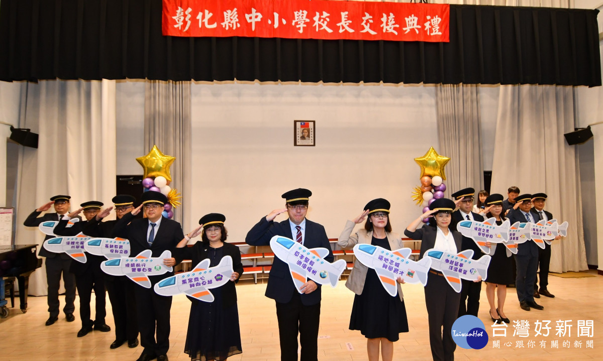 彰化縣中小學校長交接，38位校長交接10位校長榮退。圖／記者鄧富珍翻攝