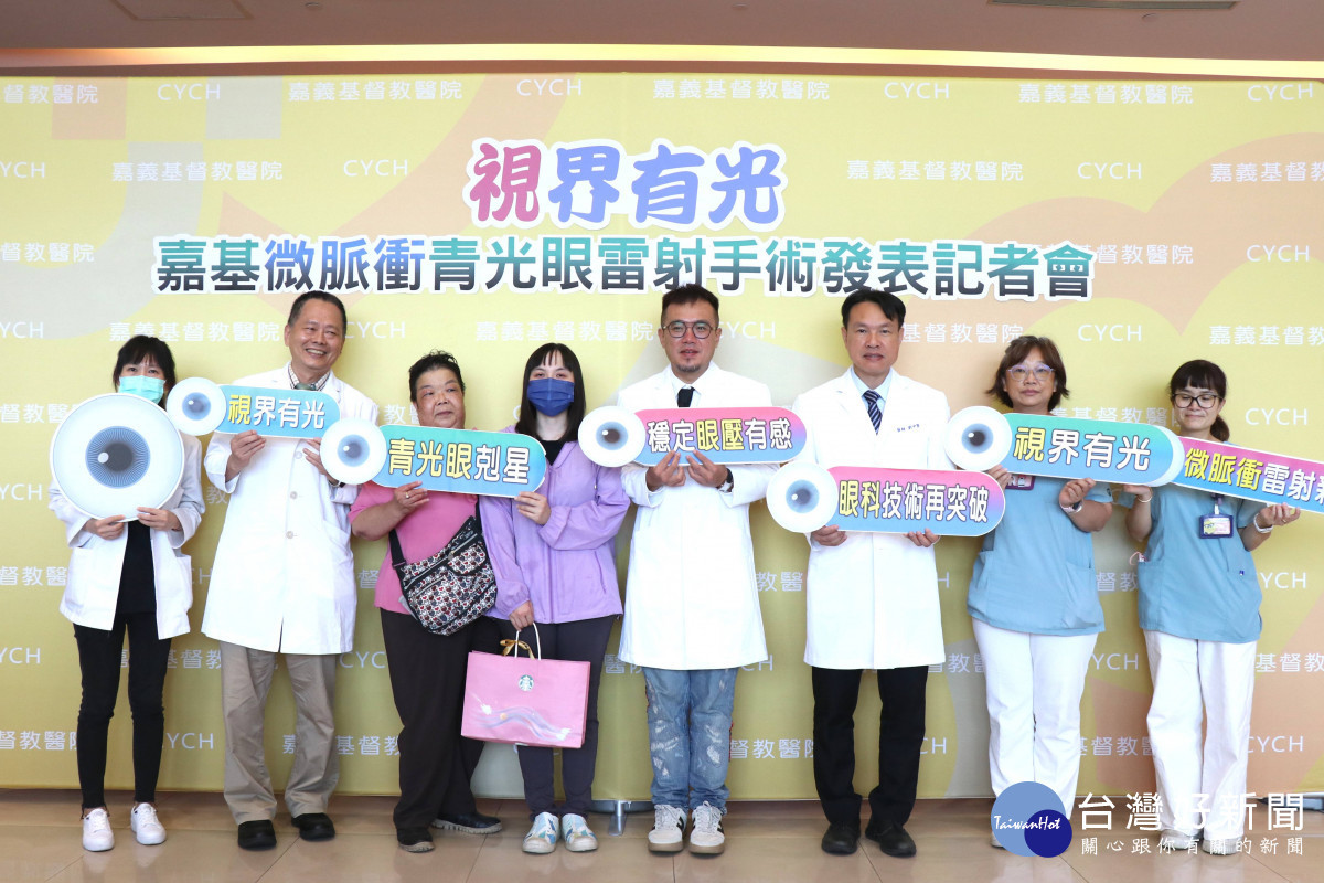 嘉基微脈衝青光眼雷射團隊大合照，研究助理、楊正三副院長、個案胡媽媽、胡小姐、傅柏元醫師、劉中賢副院長、眼科護理團隊(由左至右)／嘉基醫院提供