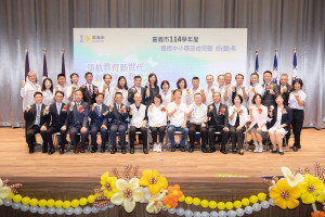 嘉義市今天舉辦114學年度國民中小學卸、新任校長交接典禮／嘉義市府提供