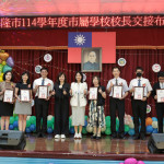 基隆市21位校長宣誓就職　邱佩琳盼攜手打造「最有愛學校」