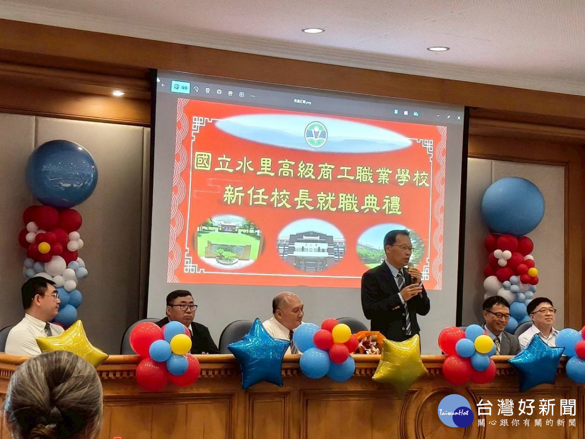 新任校長許文雄表示，水商在歷任校長內奠下渾厚的根基，他將全力打拚，在少子化的困境中，為水里商工再創卓越的榮景。