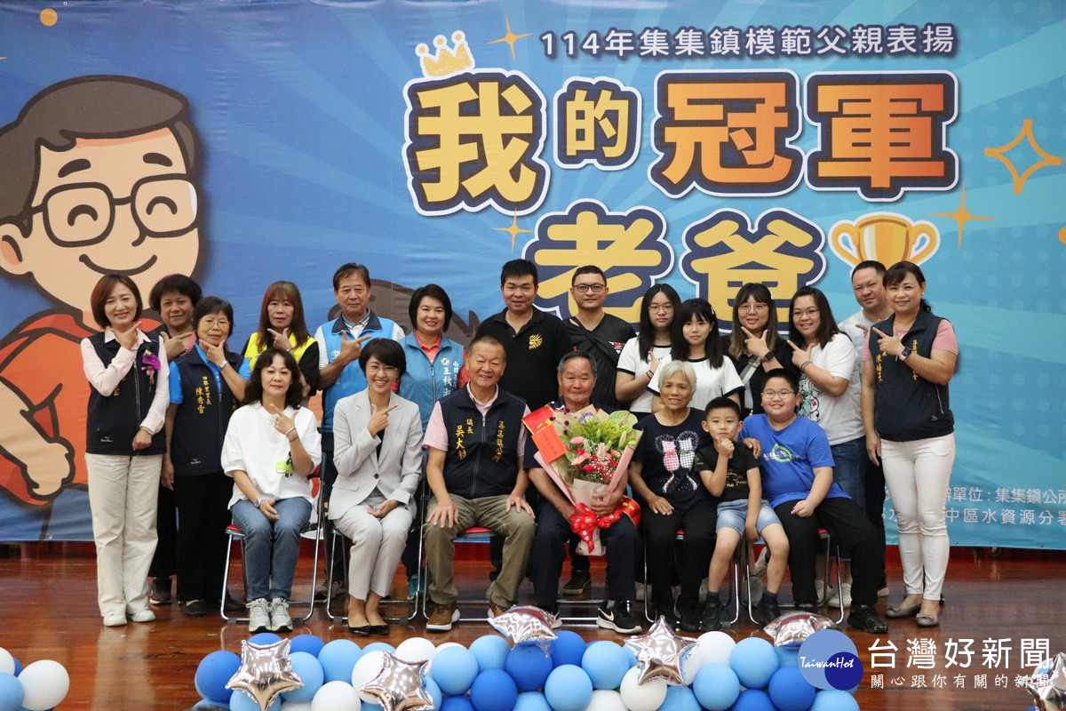 集集鎮長吳大村為各里每位模範父親披掛帶並頒發獎狀，且與所有模範父親家人合照，為這開心又光榮的一刻作紀念。