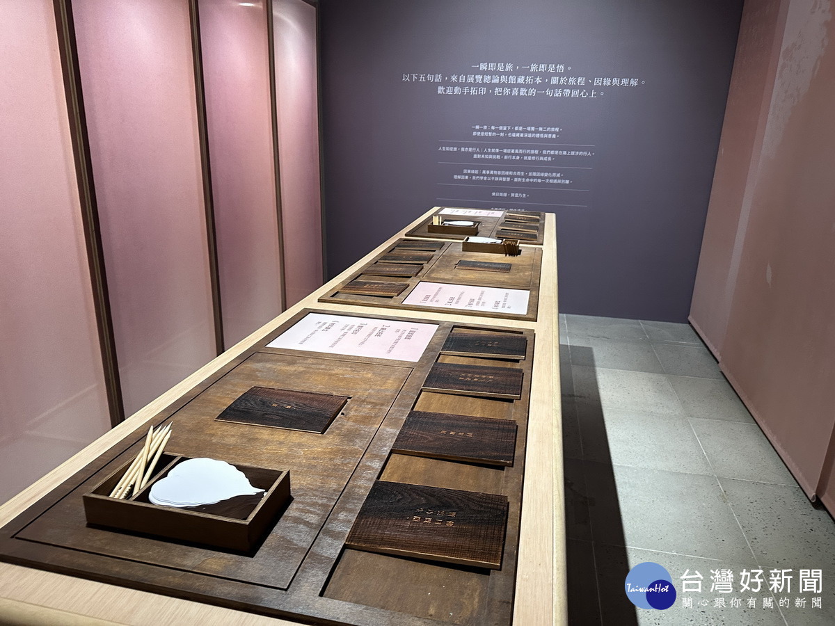 展場裡有互動活動，歡迎拓印喜歡的話帶回家。（記者扶小萍攝）<br />
