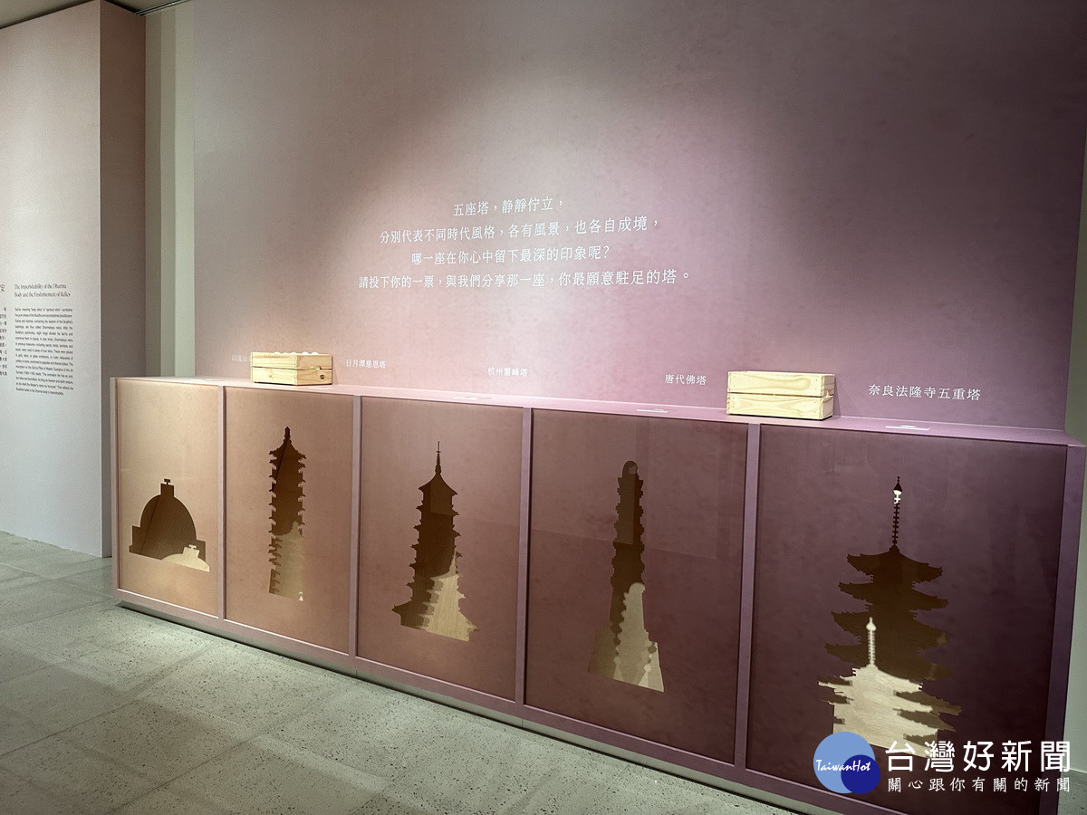 參觀的民眾可以在五座塔中，選出自己喜歡的風格。（記者扶小萍攝）<br />
